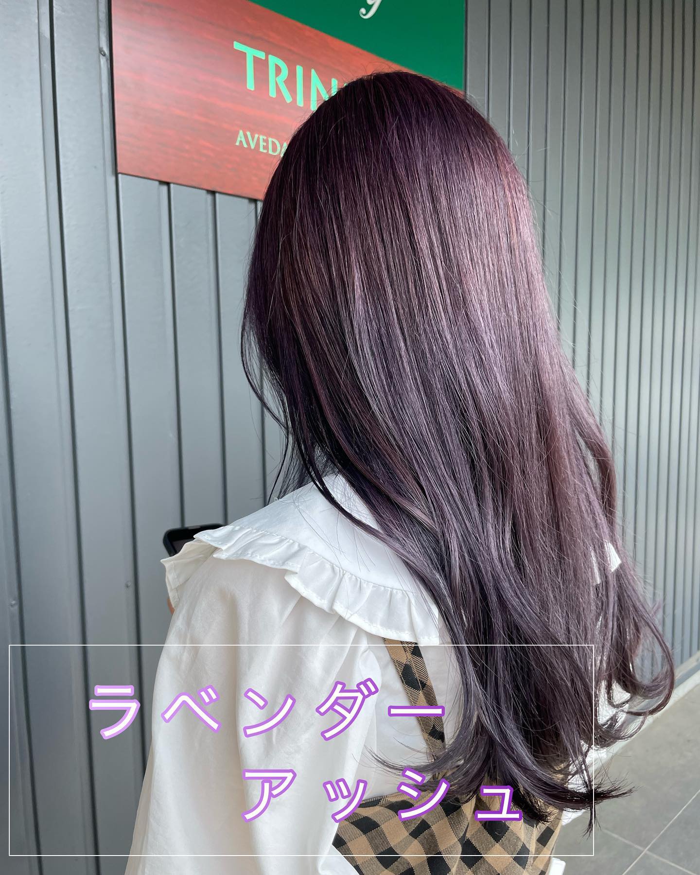 宇都宮の美容室AVEDA Organic Trinityトリニティ