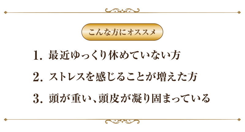 こんな方にオススメ