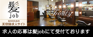 求人への応募は髪jobにて受付中です。