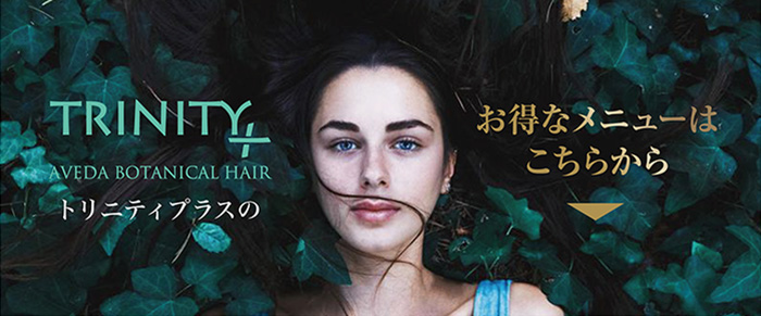 ホットペッパービューティー