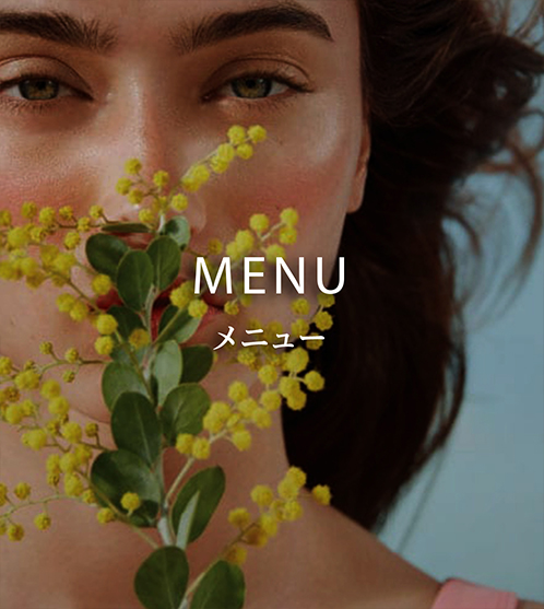 メニュー